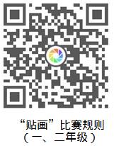 一二年级贴画.jpg