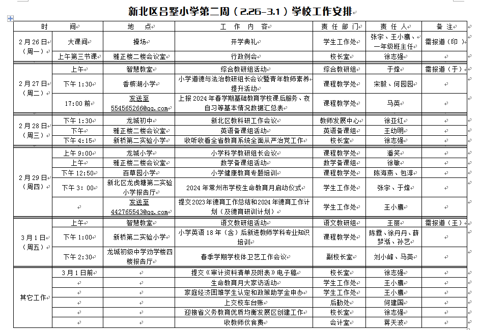 QQ图片20240301073757.png