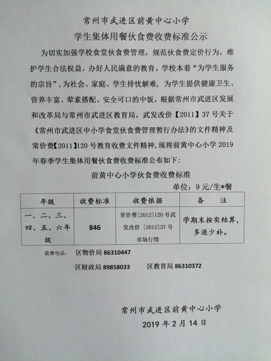 2019春季.jpg