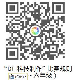 DI 三、四、五、六年级 .jpg