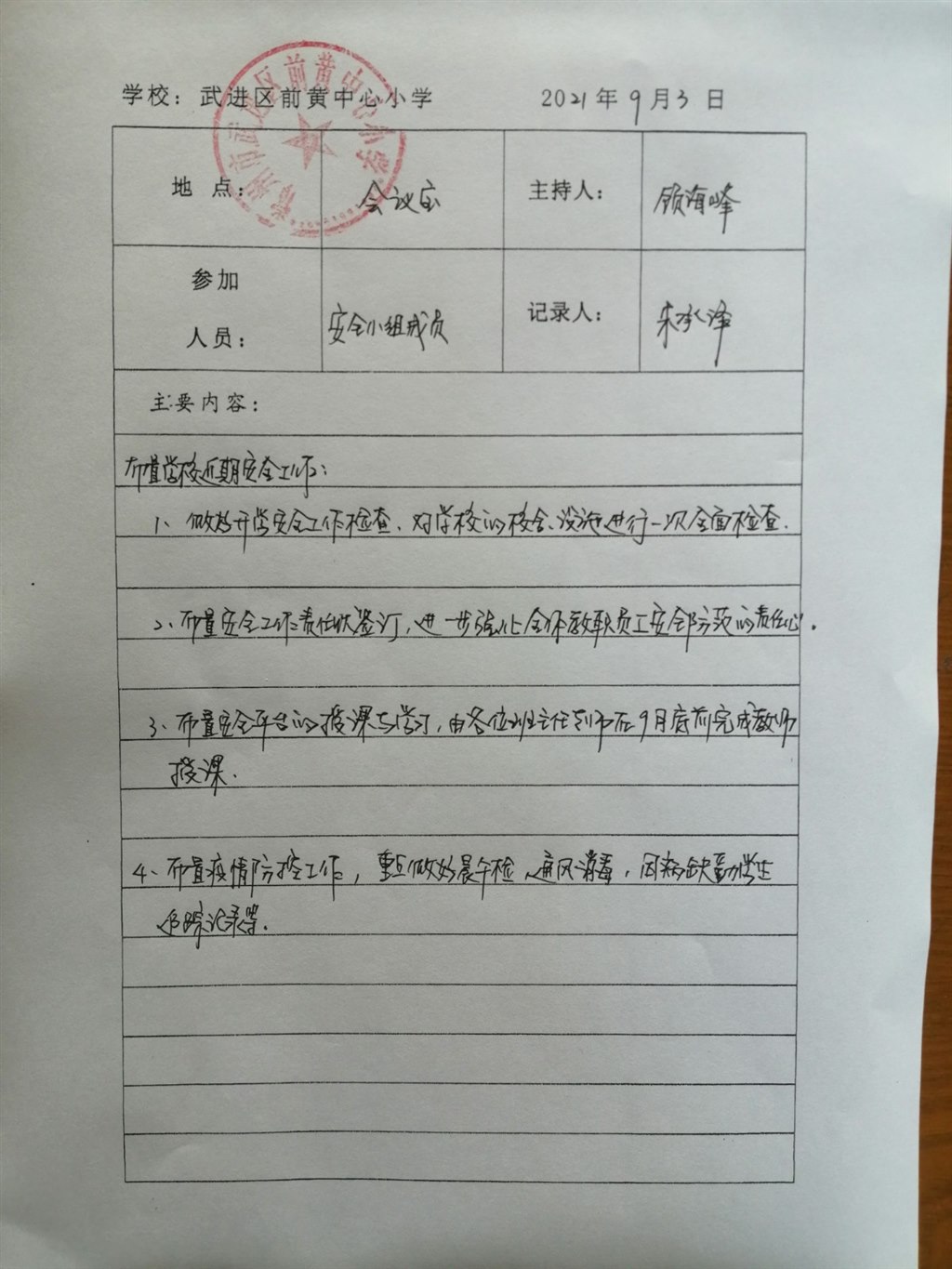 9月.jpg