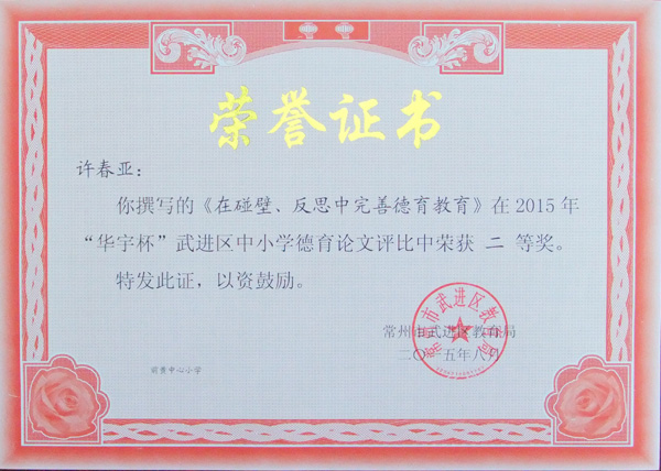 许春亚.JPG