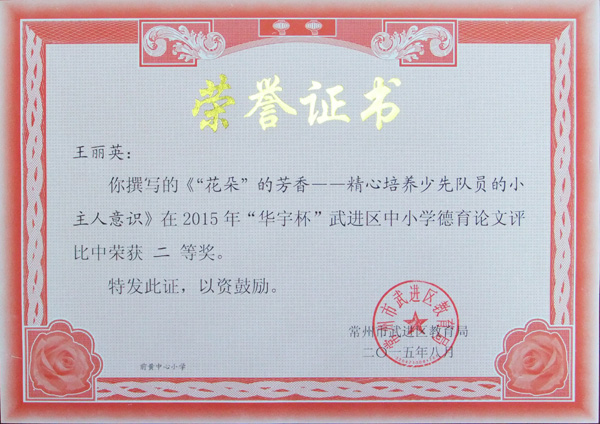 王丽英.JPG