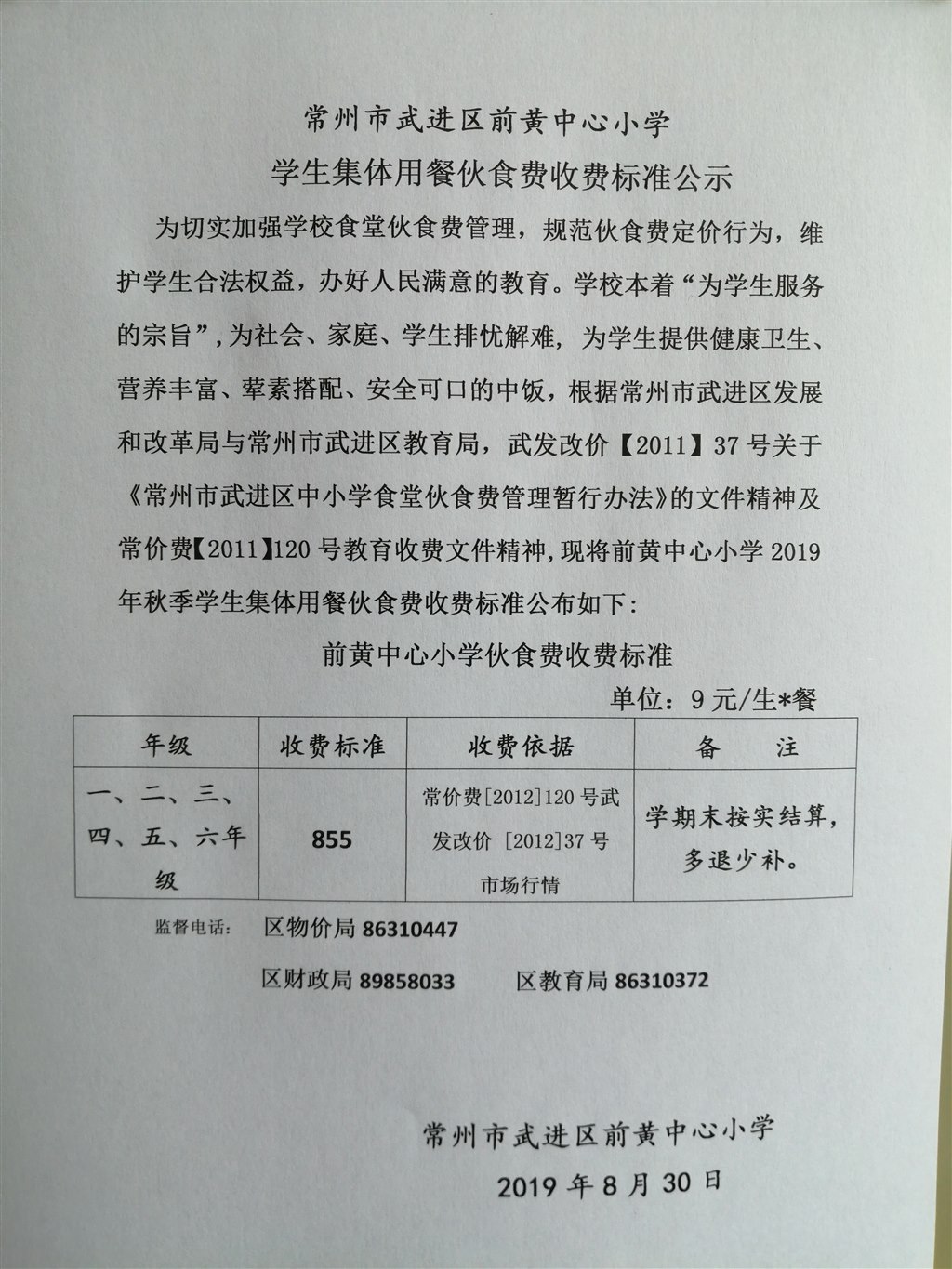 2019秋季.jpg