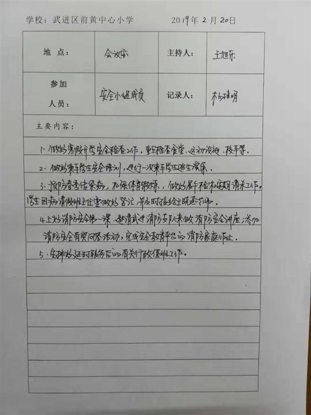 20190305.jpg