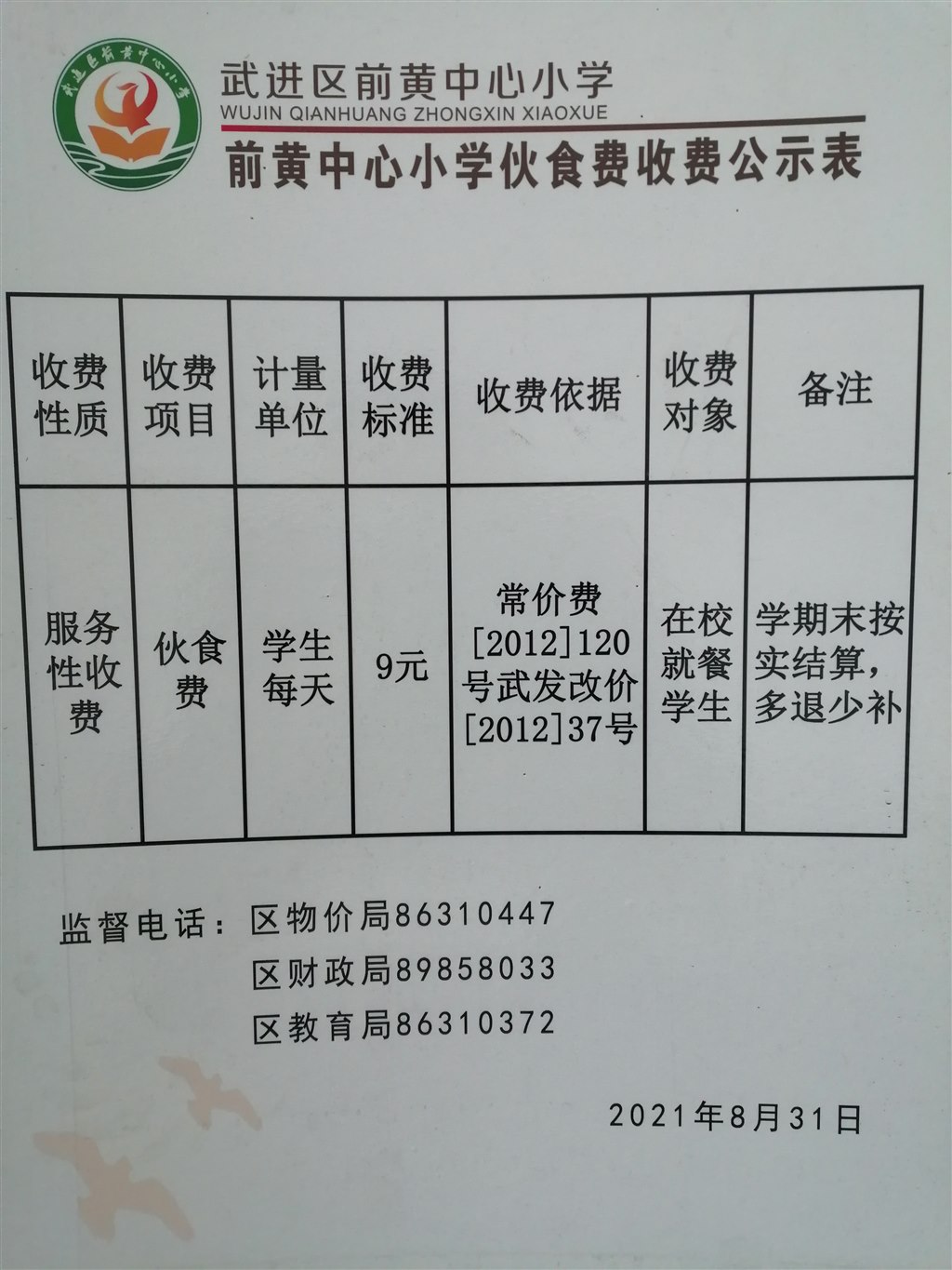 2021秋季.jpg