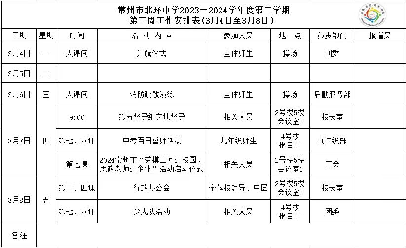 第3周.jpg