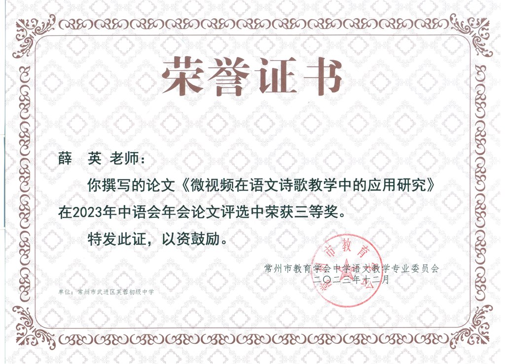 扫描2023.12薛英论文市三等奖.jpg