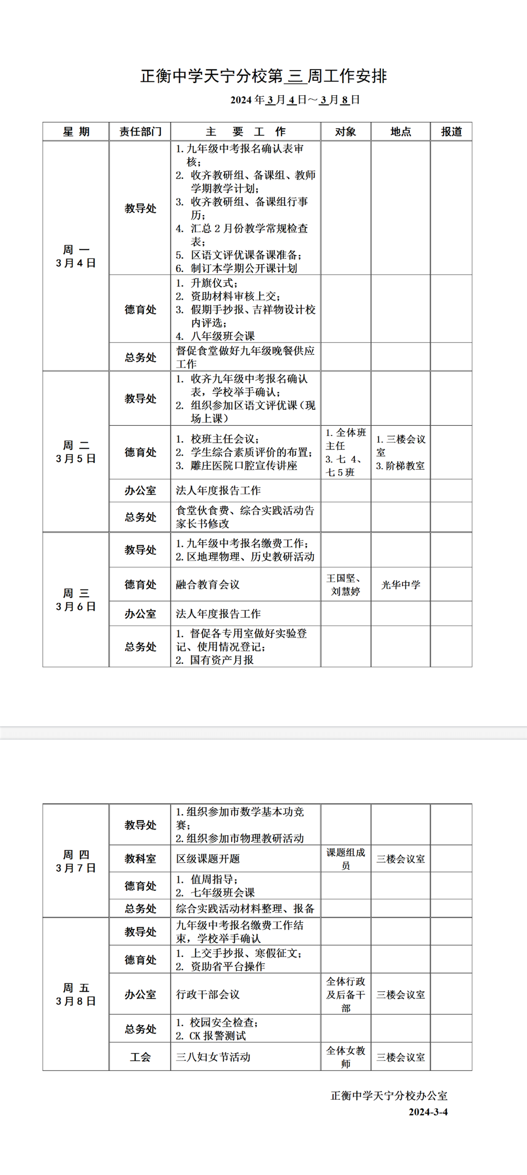 搜狗截图24年03月04日0814_1.png