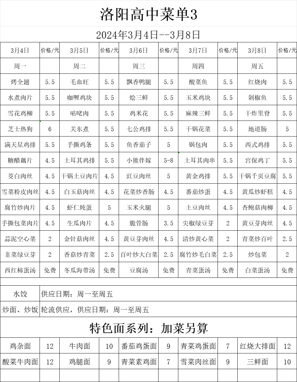 微信图片_20240304075026.png