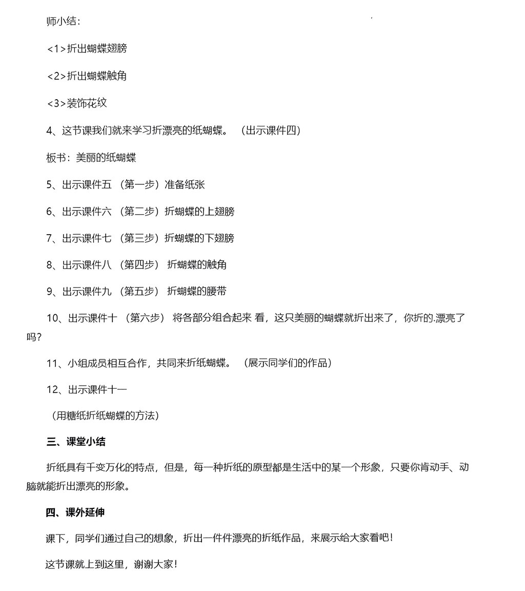 扫描件_师小结_1.jpg