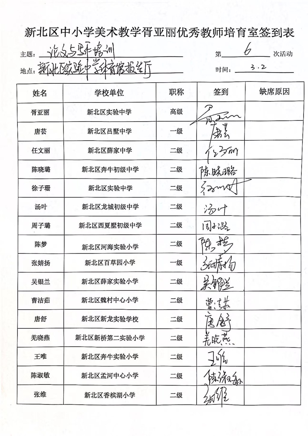 签到表.jpg