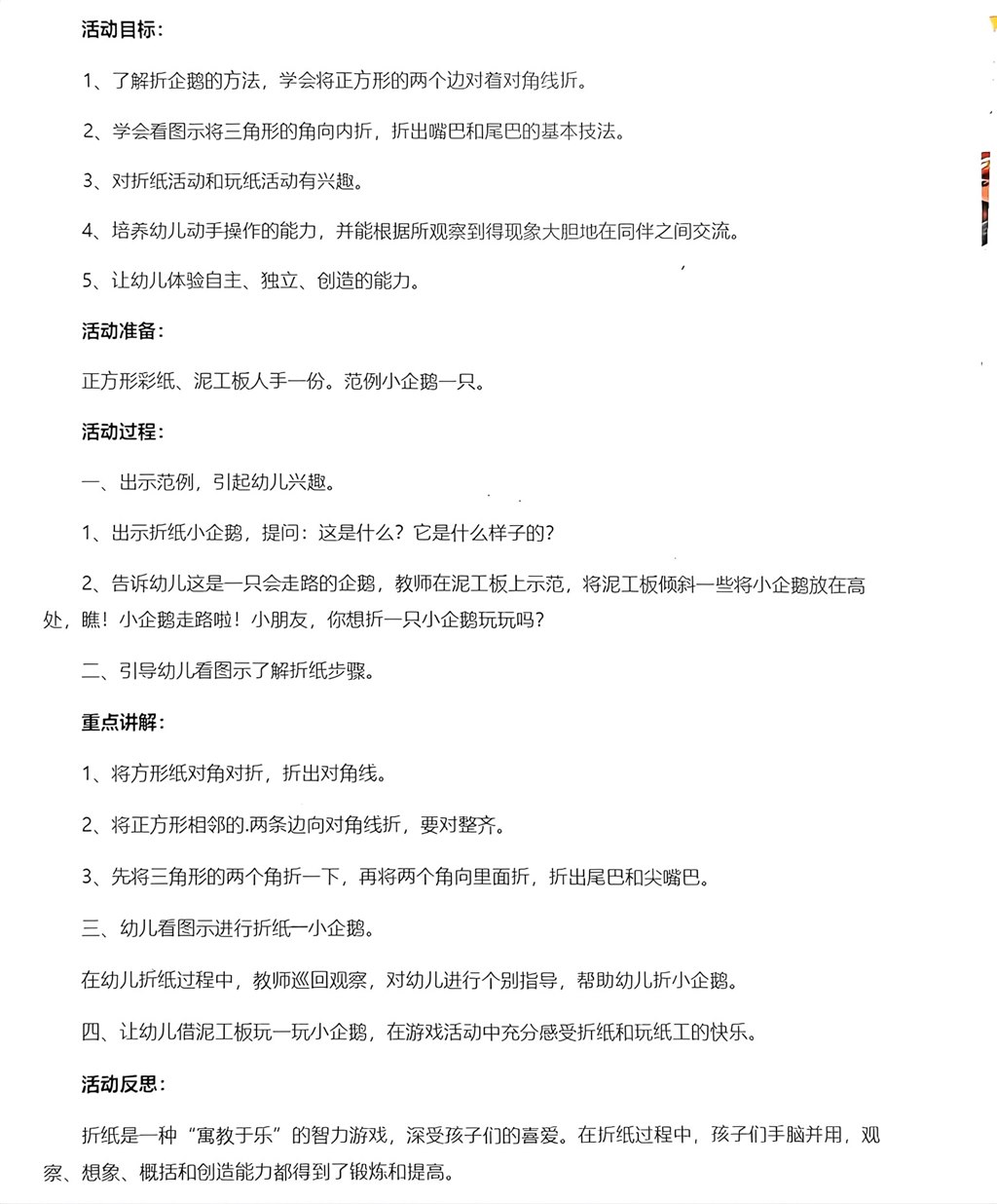 扫描件_活动目标_1(1).jpg