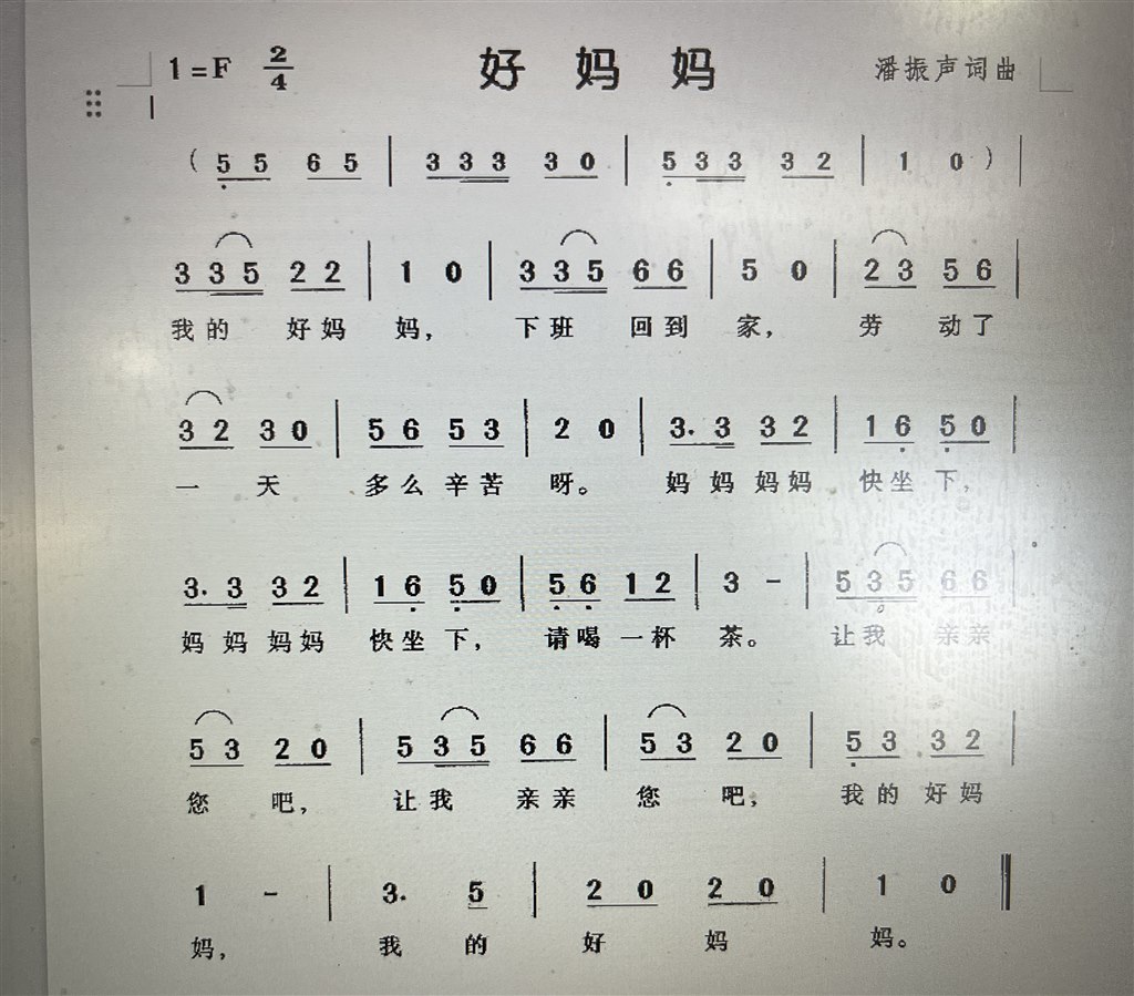 我的好妈妈.JPG