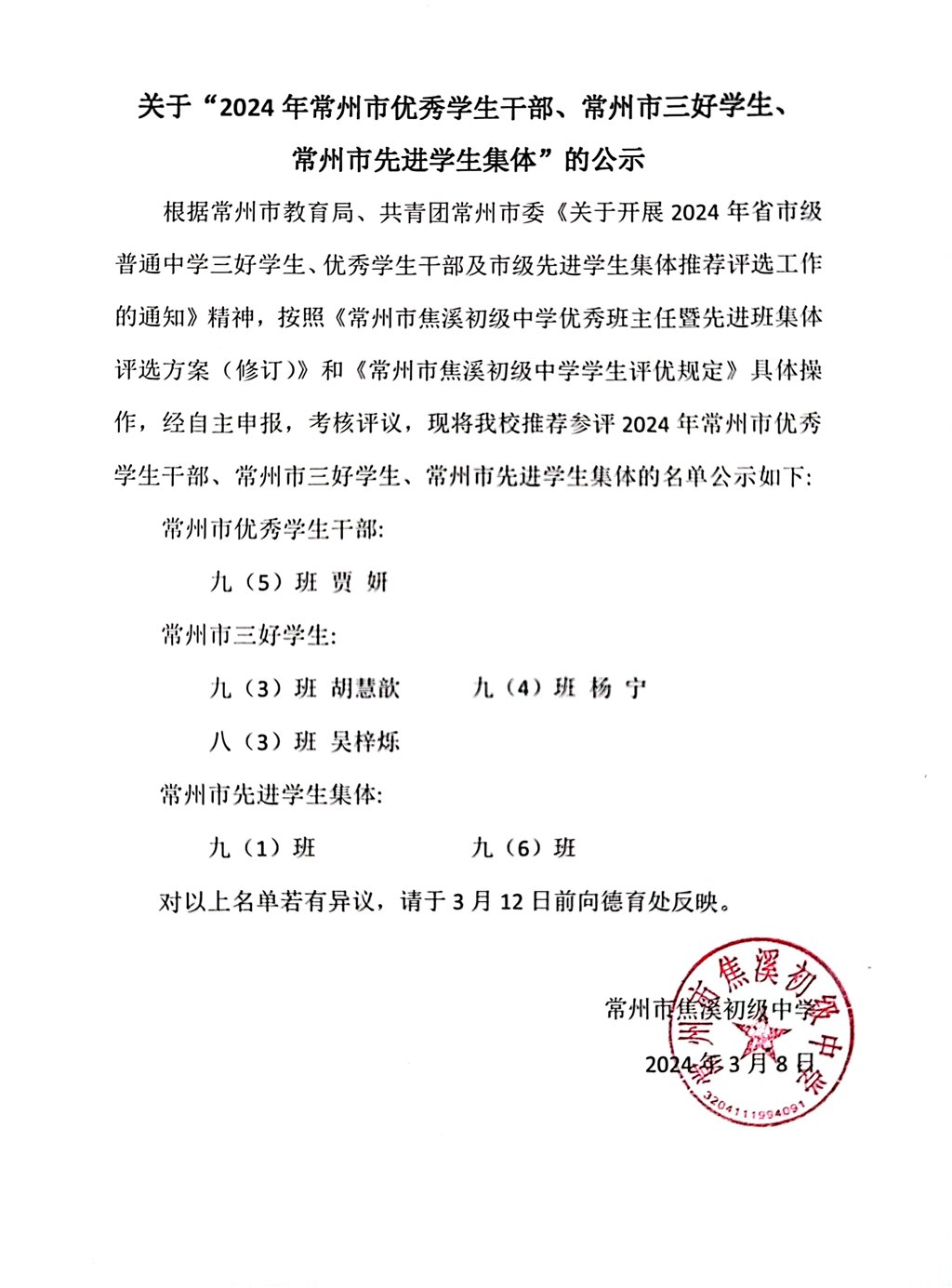QQ图片20240308120841.jpg