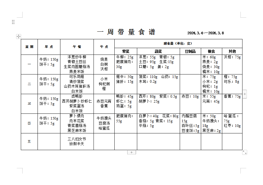 第三周新.png