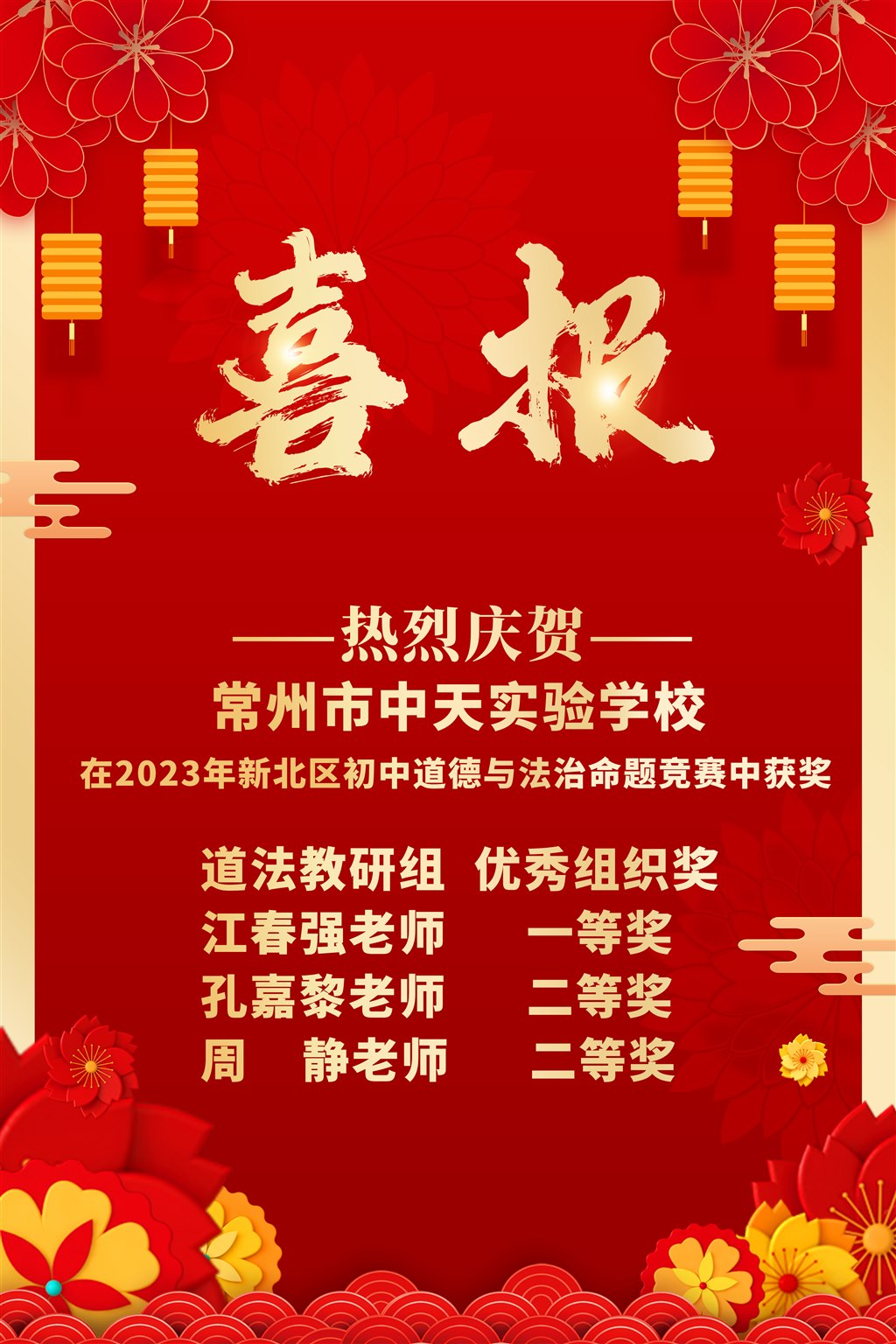 政治组命题大赛.jpg