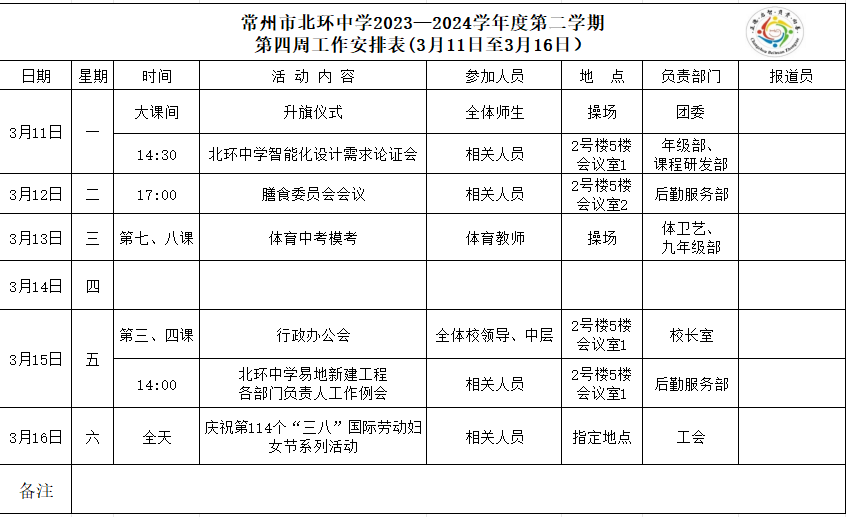第4周.png