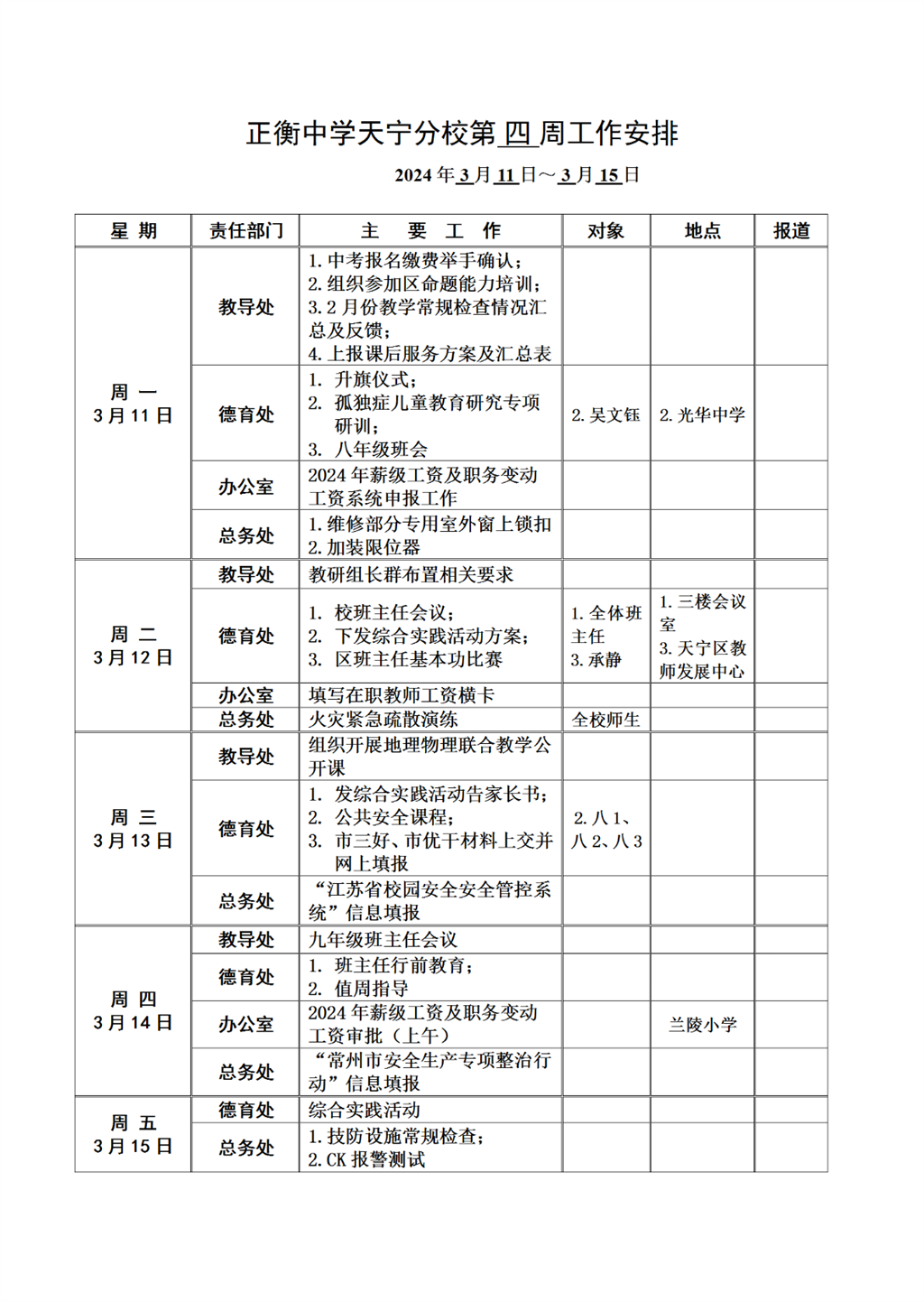 搜狗截图24年03月11日0831_1.png