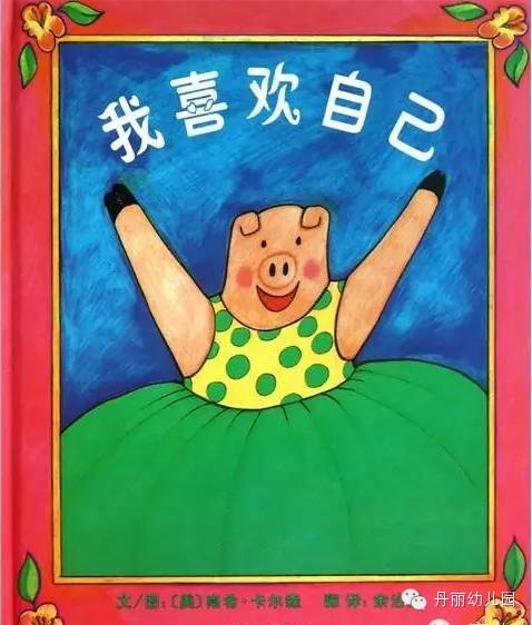 我喜欢自己.jpg