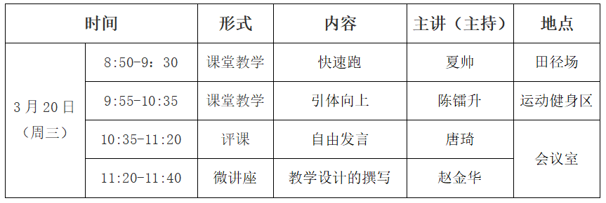 安排.png