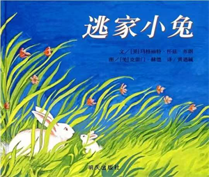 绘本推荐1.png