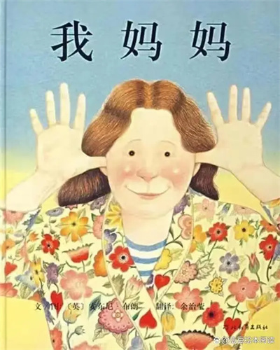 绘本推荐2.jpg