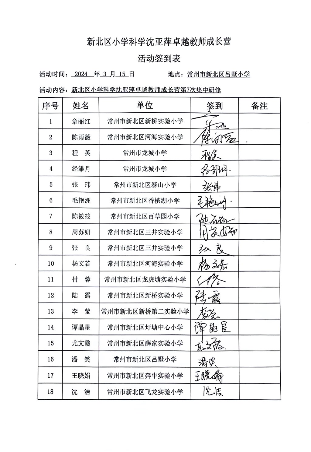 20240315第七次.jpg
