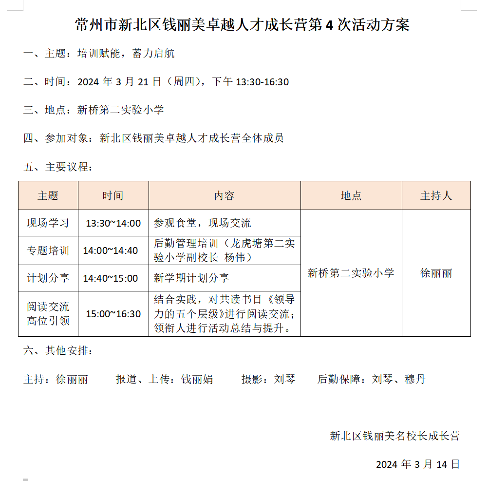 QQ截图20240316094202.png
