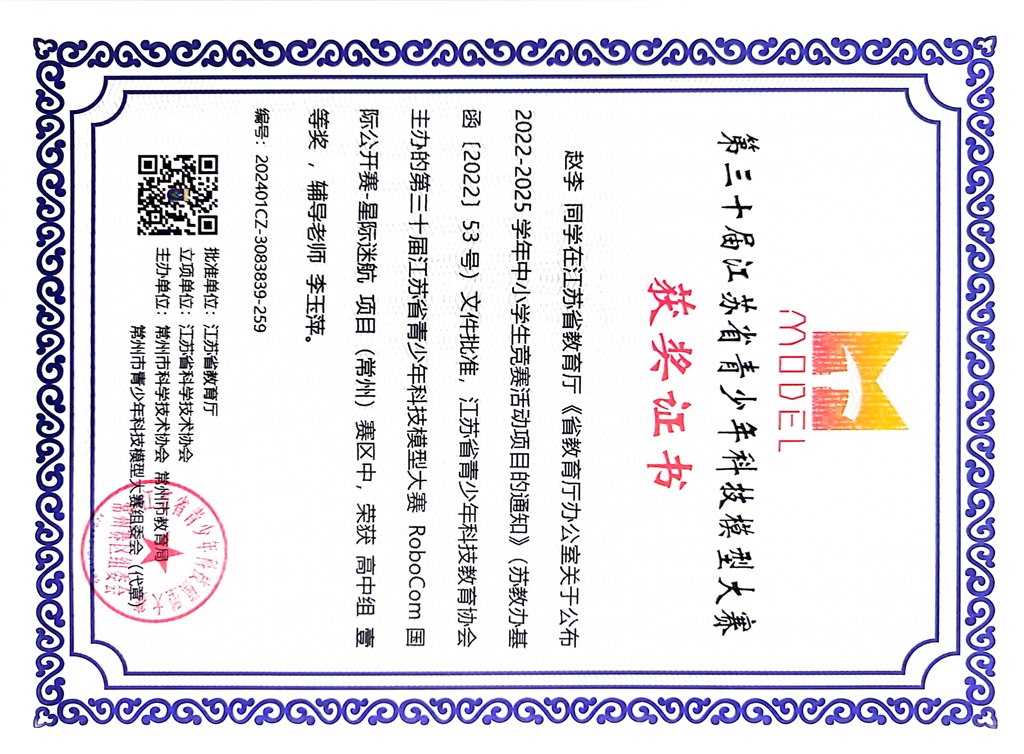 202401市一等奖赵李.jpg