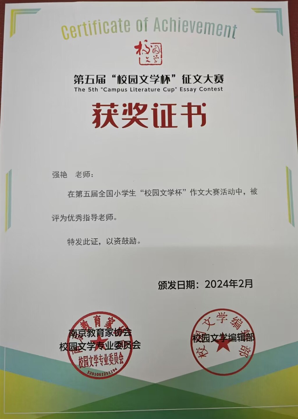 老师.jpg