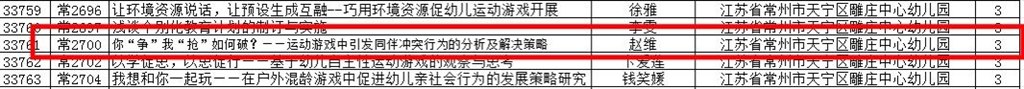 赵维论文2023.jpg