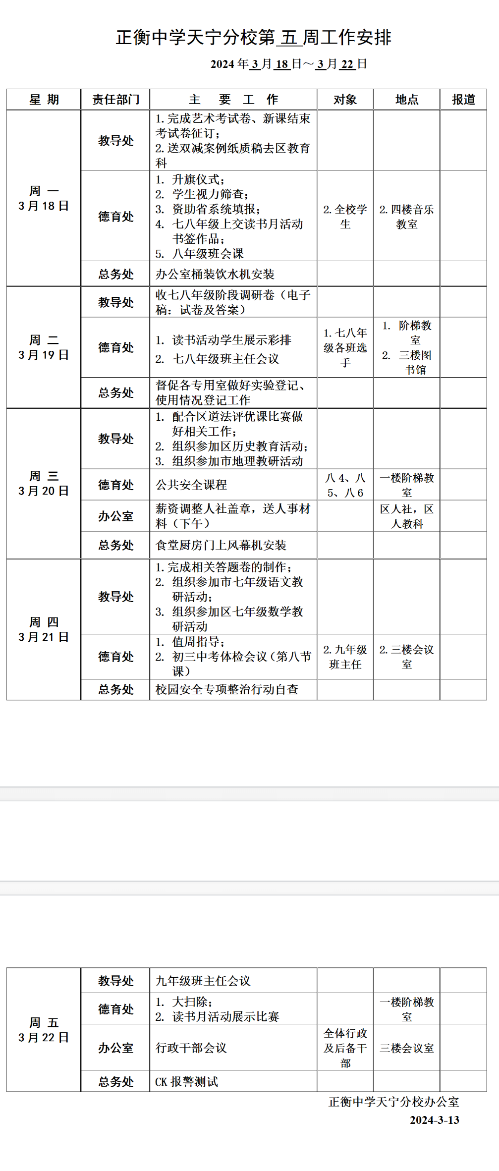 搜狗截图24年03月18日0823_1.png