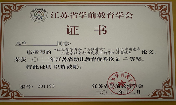 赵维2022.12论文.jpg