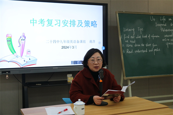 蒋萍老师.jpg