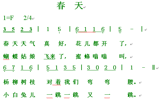 歌曲：春天.png