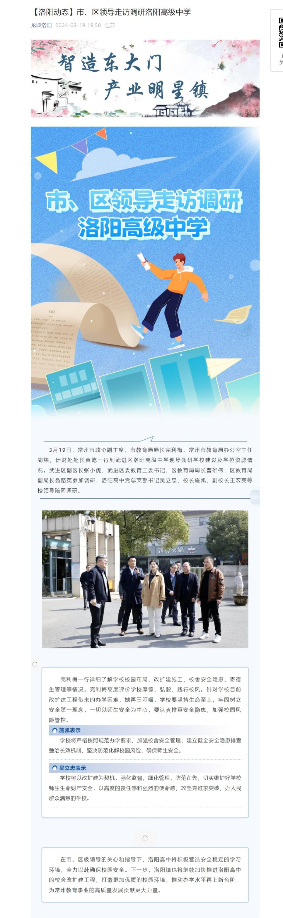 网页捕获_22-3-2024_16940_mp.weixin.qq.com.jpeg