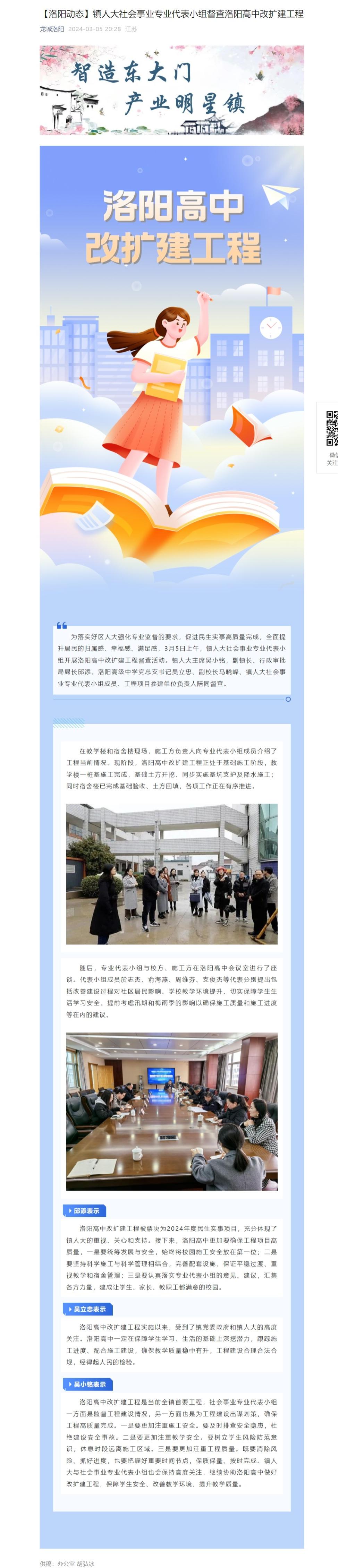 网页捕获_22-3-2024_161637_mp.weixin.qq.com.jpeg