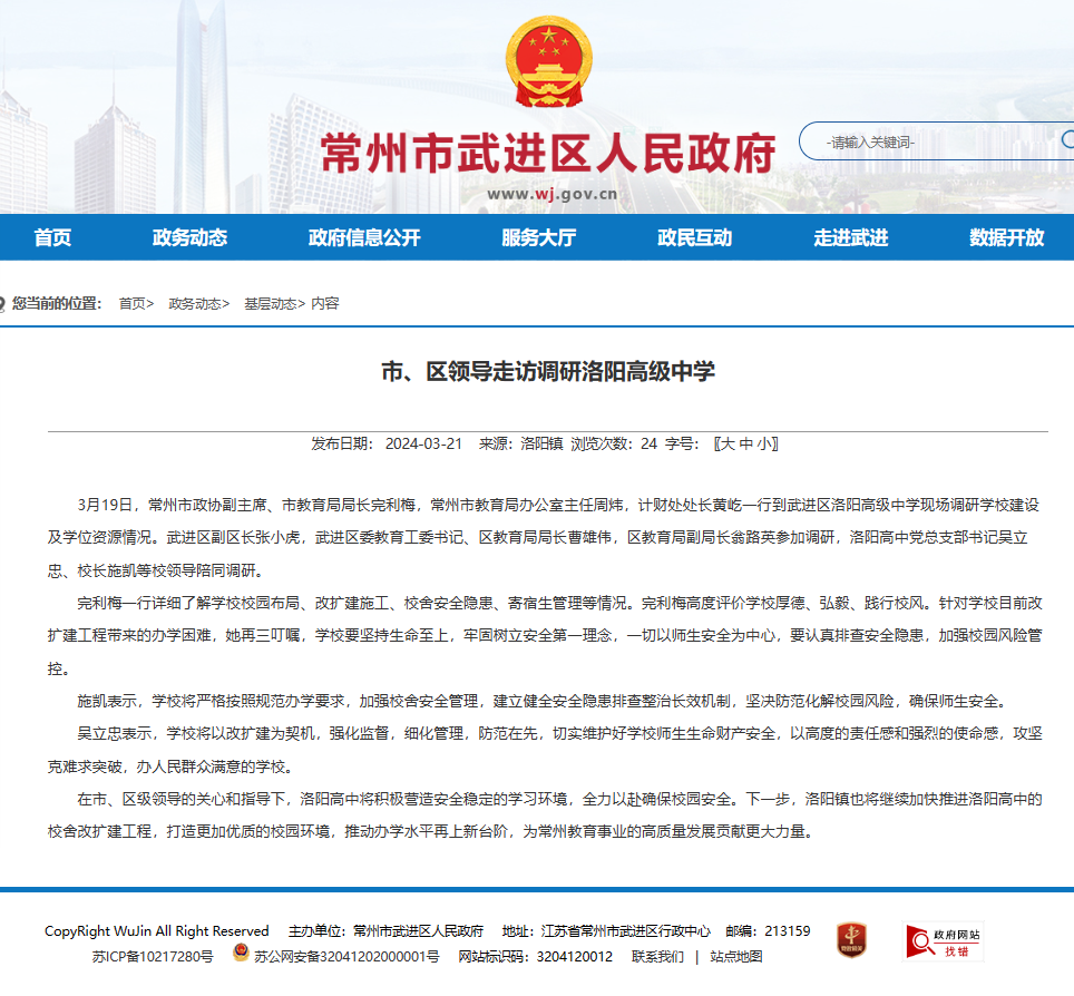 微信图片_20240322155356.png