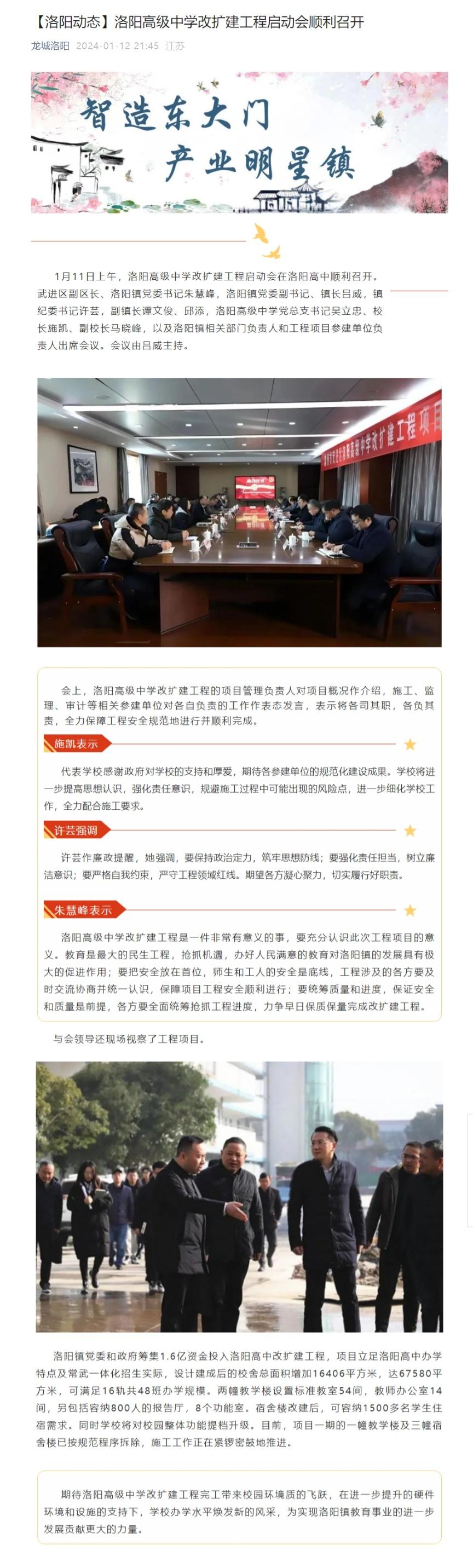 网页捕获_22-3-2024_162434_mp.weixin.qq.com.jpeg