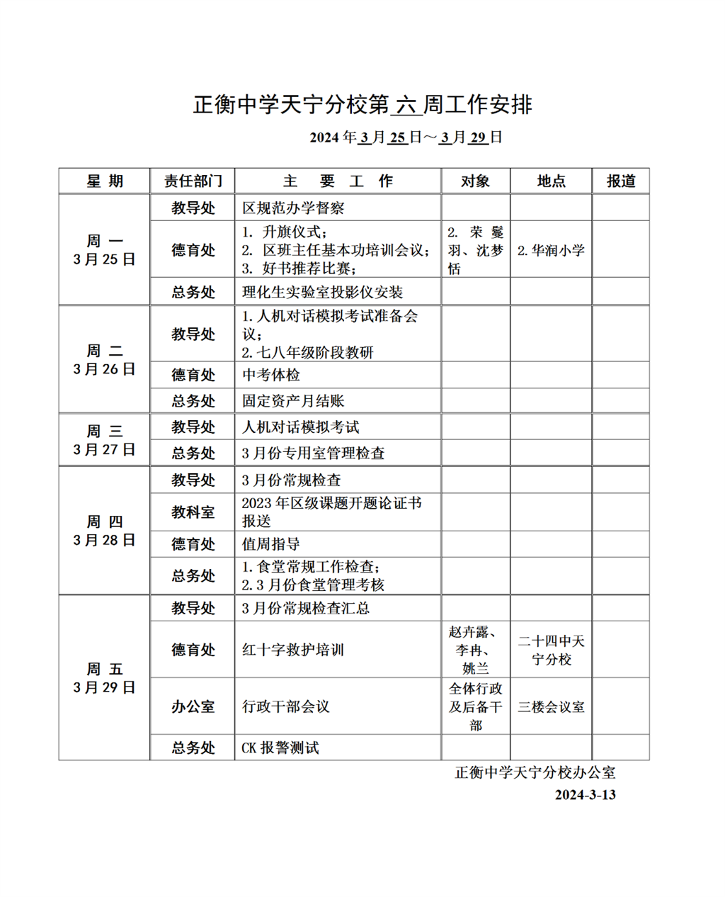 搜狗截图24年03月25日1209_1.png