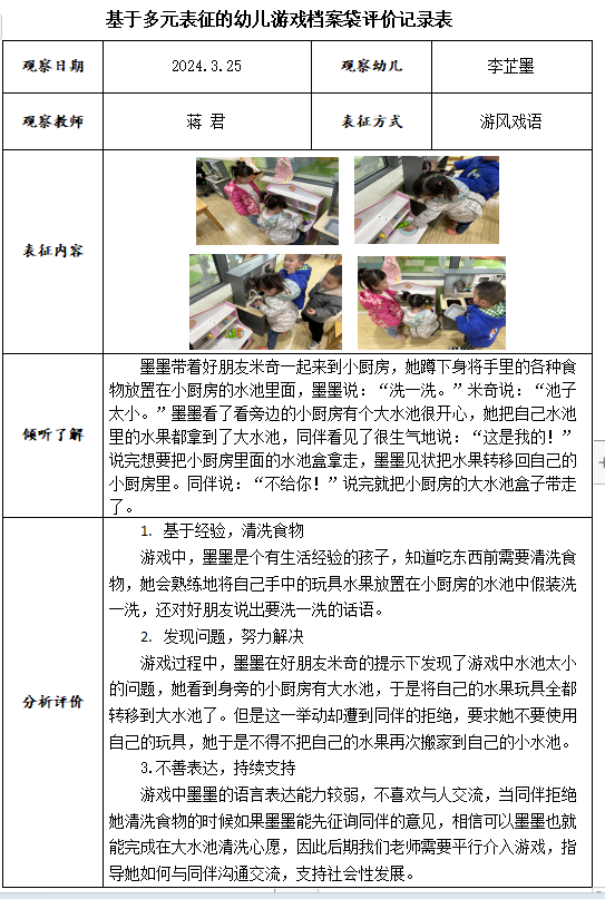 QQ图片20240325140200.png