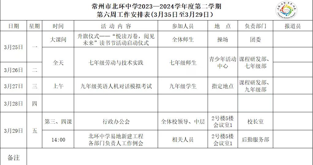 第6周.jpg