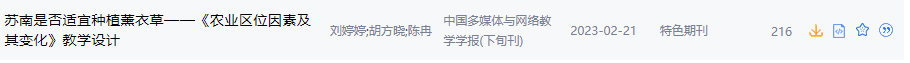 论文2.png
