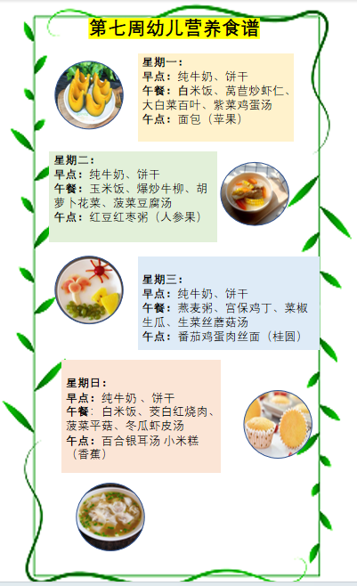 食谱.png