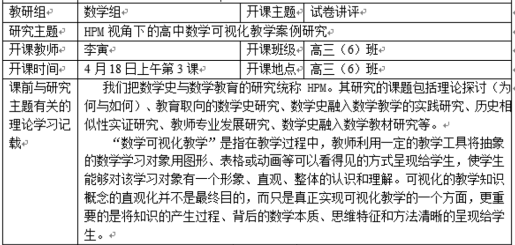 李寅23.04.png