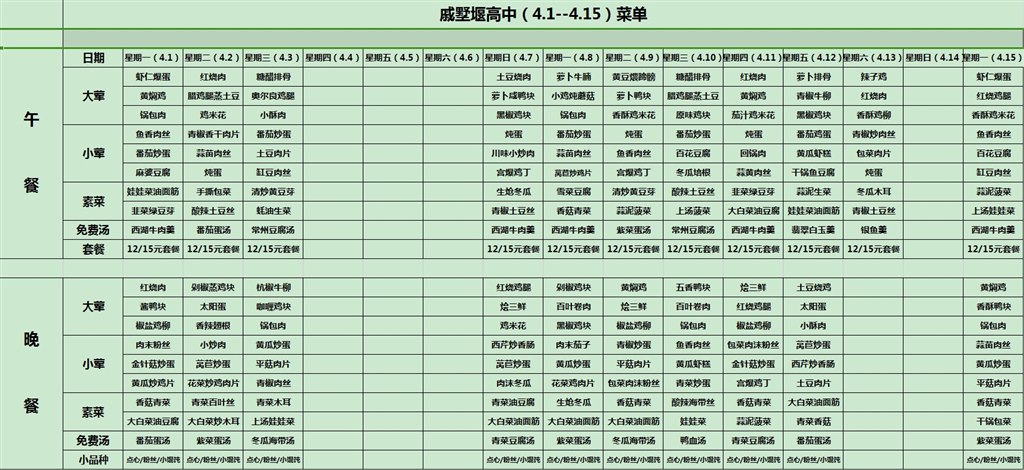 2024.4.1-4.15.jpg