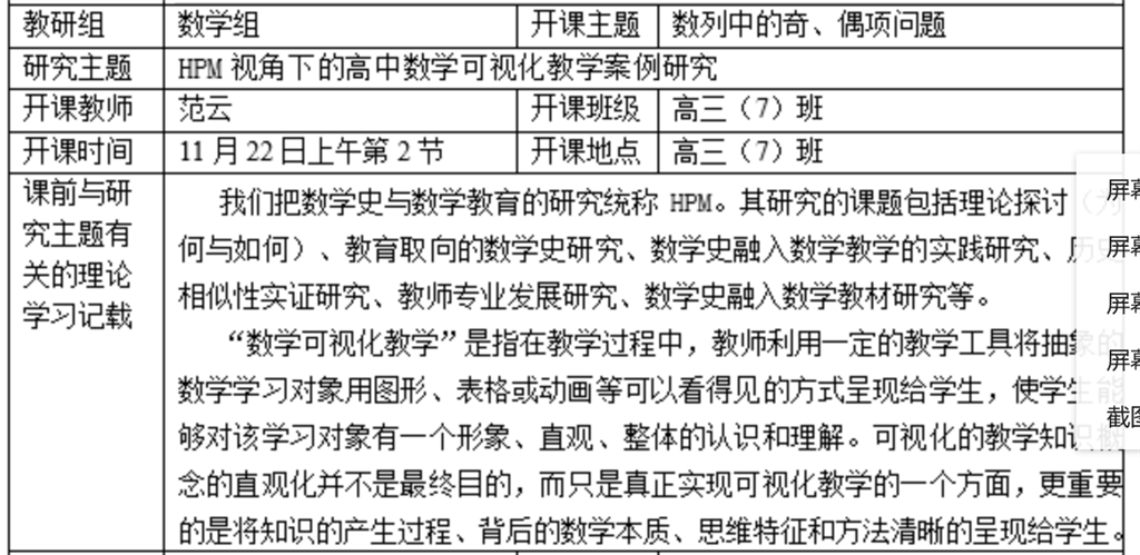 范云23.11.png