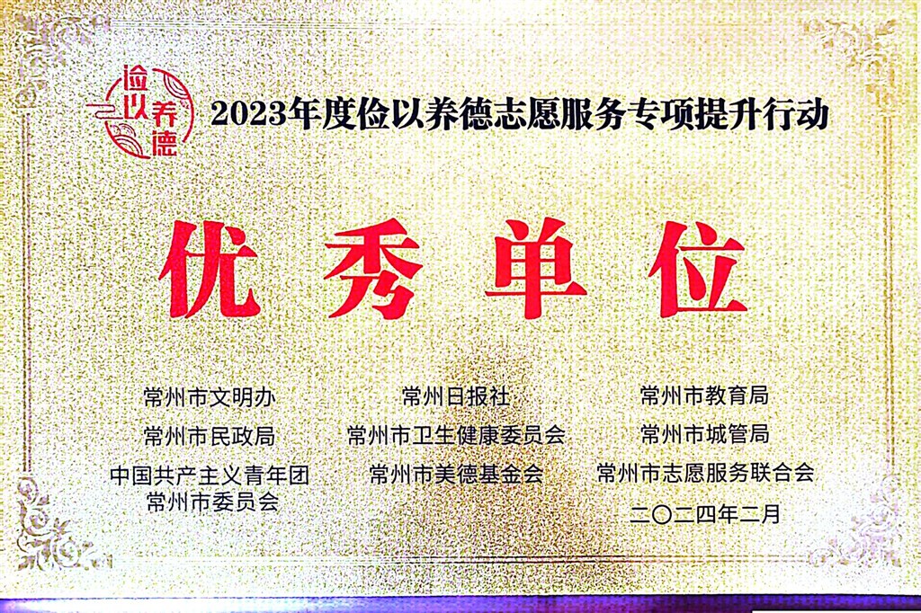 2023年度俭以前养德优秀单位.jpg