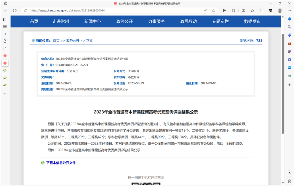 QQ截图20230902193445.png